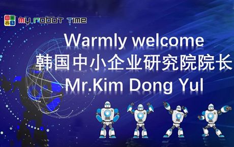 韓國中小企業(yè)研究院院長蒞臨韓端考察調(diào)研！