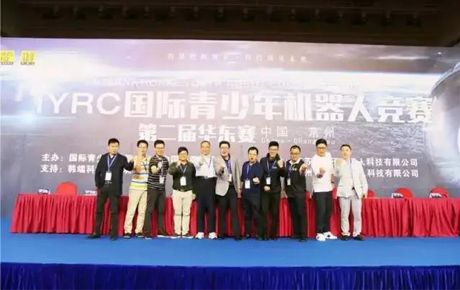 IYRC國際青少年機器人競賽·華東賽今日正式拉開帷幕！