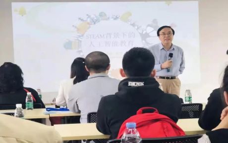韓端人工智能STEAM教育研討會(huì)成功舉辦！