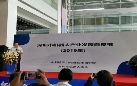 資訊：韓端機(jī)器人榮獲“2019年度深圳市十大機(jī)器人企業(yè)”、“2019年度技術(shù)創(chuàng)新服務(wù)機(jī)器人”獎項(xiàng)！