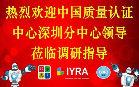 中國質(zhì)量認(rèn)證中心深圳分中心領(lǐng)導(dǎo)調(diào)研韓端科技支持企業(yè)質(zhì)量管理和認(rèn)證工作！