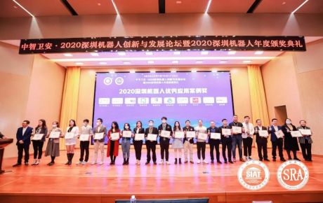 2020深圳機(jī)器人創(chuàng)新與發(fā)展論壇暨2020深圳機(jī)器人年度頒獎(jiǎng)典禮圓滿召開，韓端“優(yōu)i無(wú)人駕駛智能車（教賽）”獲評(píng)年度優(yōu)秀應(yīng)用案例