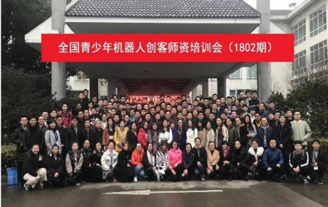 關(guān)于開展幼兒積木建構(gòu)創(chuàng)意教育、青少年人工智能機器人教育師資培訓(xùn)活動的通知（2022年暑期專項班）