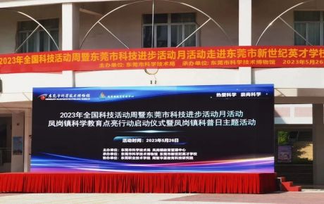 韓端機(jī)器人助力清遠(yuǎn)、東莞、深圳、廣州等大灣區(qū)科學(xué)教育行動(dòng)，連續(xù)獲聘多校科普副校長(zhǎng)單位！