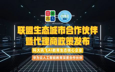 韓端機(jī)器人聯(lián)袂華嶺教育研究院發(fā)布全新開源鴻蒙創(chuàng)新教育實(shí)驗(yàn)室解決方案，加速國(guó)產(chǎn)編程信息科技教育在全國(guó)中小學(xué)推廣普及