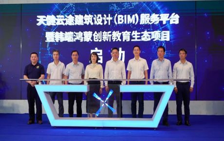 華嶺韓端攜手上市國(guó)企天健集團(tuán)，ai+鴻蒙創(chuàng)新教育生態(tài)項(xiàng)目精彩亮相第二十屆文博會(huì)
